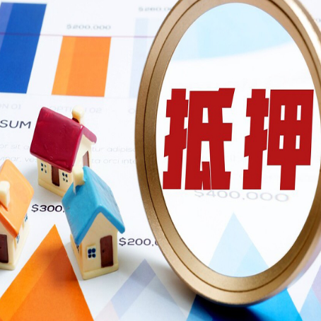 城关房子抵押贷款还不上怎么办？