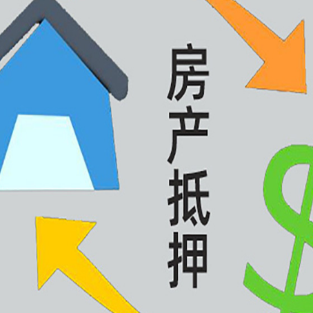 城关贷款中介公司靠谱推荐新渝启服
