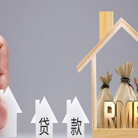 城关贷款中介公司新渝启服怎么样